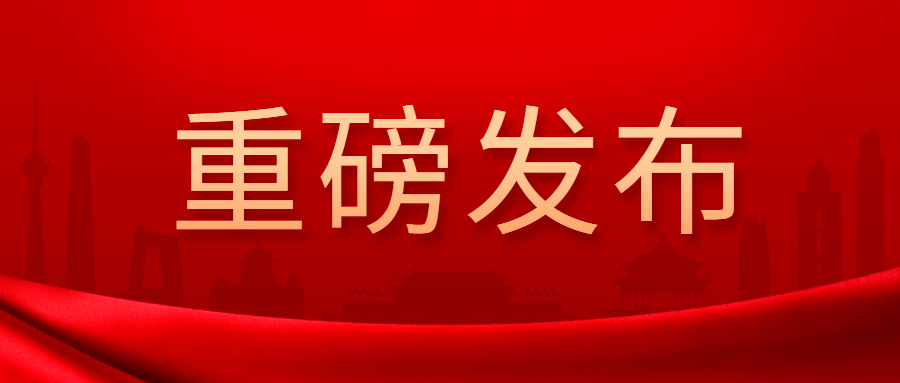 《農(nóng)業(yè)農(nóng)村部關(guān)于落實(shí)黨中央國(guó)務(wù)院2023年全面推進(jìn)鄉(xiāng)村振興重點(diǎn)工作部署的實(shí)施意見》